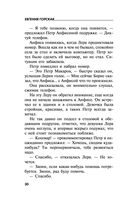 Непоправимый брак — фото, картинка — 30