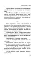 Непоправимый брак — фото, картинка — 31