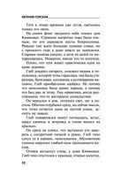 Непоправимый брак — фото, картинка — 32