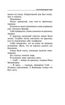 Непоправимый брак — фото, картинка — 33