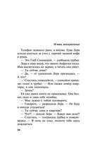 Непоправимый брак — фото, картинка — 34