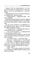 Непоправимый брак — фото, картинка — 35