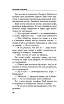 Непоправимый брак — фото, картинка — 36