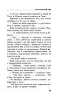 Непоправимый брак — фото, картинка — 37