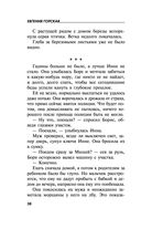 Непоправимый брак — фото, картинка — 38