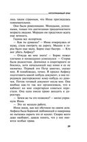 Непоправимый брак — фото, картинка — 39