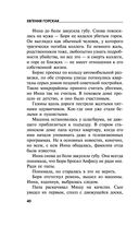 Непоправимый брак — фото, картинка — 40