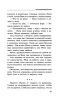 Непоправимый брак — фото, картинка — 41