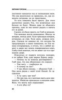 Непоправимый брак — фото, картинка — 42