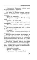 Непоправимый брак — фото, картинка — 43