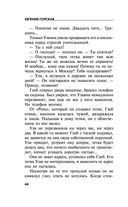 Непоправимый брак — фото, картинка — 44