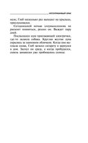 Непоправимый брак — фото, картинка — 45