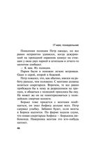 Непоправимый брак — фото, картинка — 46