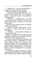 Непоправимый брак — фото, картинка — 47