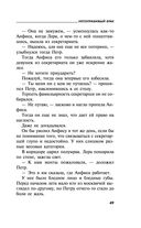 Непоправимый брак — фото, картинка — 49