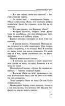 Непоправимый брак — фото, картинка — 51