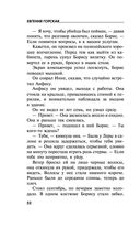 Непоправимый брак — фото, картинка — 52