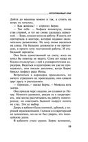 Непоправимый брак — фото, картинка — 53