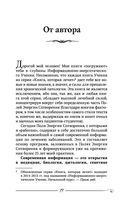 Творение Мира. Начало. Замысел. Планета — фото, картинка — 17