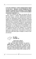 Творение Мира. Начало. Замысел. Планета — фото, картинка — 18