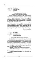 Творение Мира. Начало. Замысел. Планета — фото, картинка — 20