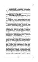 Творение Мира. Начало. Замысел. Планета — фото, картинка — 21