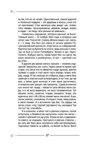 Творение Мира. Начало. Замысел. Планета — фото, картинка — 22