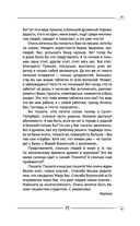 Творение Мира. Начало. Замысел. Планета — фото, картинка — 23