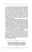 Творение Мира. Начало. Замысел. Планета — фото, картинка — 24