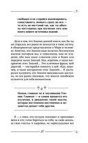 Творение Мира. Начало. Замысел. Планета — фото, картинка — 25