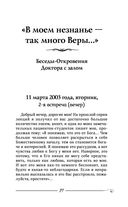 Творение Мира. Начало. Замысел. Планета — фото, картинка — 27