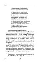 Творение Мира. Начало. Замысел. Планета — фото, картинка — 28