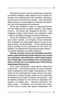 Творение Мира. Начало. Замысел. Планета — фото, картинка — 29