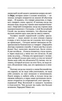 Творение Мира. Начало. Замысел. Планета — фото, картинка — 31