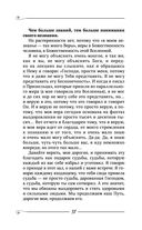 Творение Мира. Начало. Замысел. Планета — фото, картинка — 32