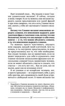 Творение Мира. Начало. Замысел. Планета — фото, картинка — 33