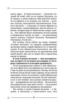 Творение Мира. Начало. Замысел. Планета — фото, картинка — 34