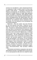 Творение Мира. Начало. Замысел. Планета — фото, картинка — 36