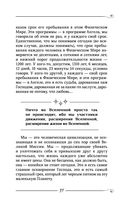 Творение Мира. Начало. Замысел. Планета — фото, картинка — 37