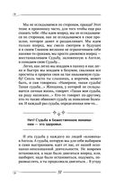 Творение Мира. Начало. Замысел. Планета — фото, картинка — 38