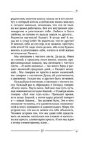 Творение Мира. Начало. Замысел. Планета — фото, картинка — 39