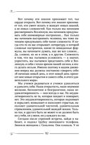 Творение Мира. Начало. Замысел. Планета — фото, картинка — 40