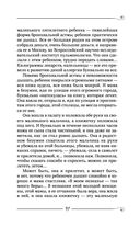 Творение Мира. Начало. Замысел. Планета — фото, картинка — 41