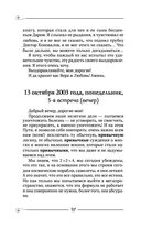 Творение Мира. Начало. Замысел. Планета — фото, картинка — 42