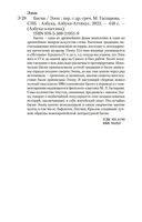 Басни — фото, картинка — 19