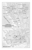 Когда звезды чернеют — фото, картинка — 3