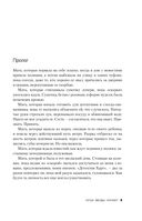 Когда звезды чернеют — фото, картинка — 5