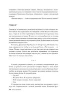 Когда звезды чернеют — фото, картинка — 9