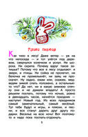 Подарок для Снегурочки — фото, картинка — 5