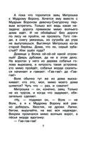 Подарок для Снегурочки — фото, картинка — 7